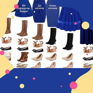 Как подобрать обувь к платью