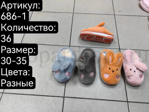 Тапочки домашние детские Чан-Х «Зайки» арт. 686-1