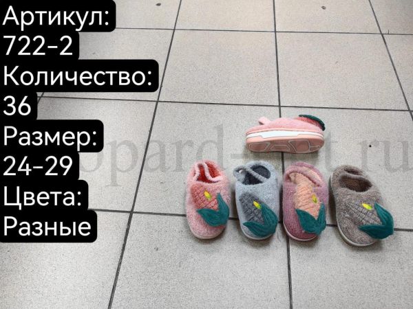 Тапочки домашние детские Чан-Х с цветочной аппликацией арт. 722-2