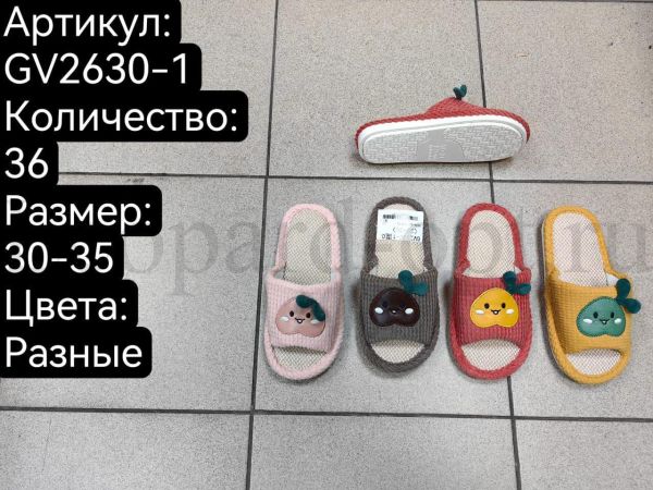Тапочки домашние детские Чан-Х с фруктовыми аппликациями арт. GV2630-1