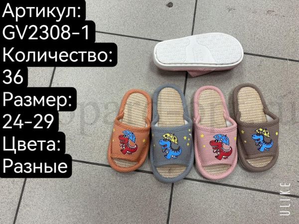 Тапочки домашние детские Чан-Х «Динозавры» арт. GV2308-1