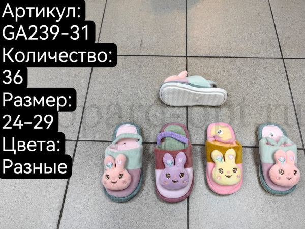 Тапочки домашние детские Чан-Х «Зайчики» арт. GA239-31