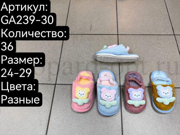 Тапочки домашние детские Чан-Х «Мишки» арт. GA239-30