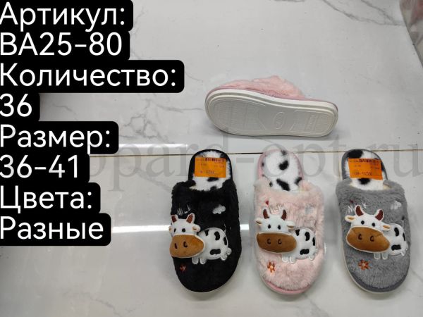 Тапочки домашние женские Чан-Х «Коровки» арт. BA25-80