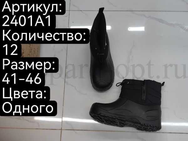 Полусапоги зимние мужские Леопард чёрные арт. 2401A1