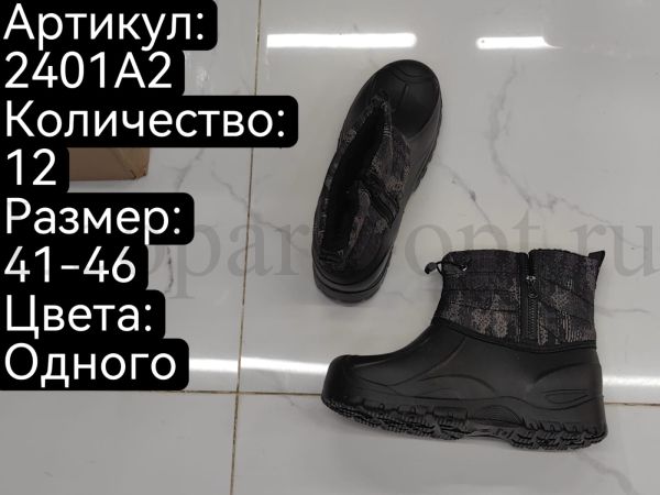 Полусапоги зимние мужские Леопард с узорчатым верхом арт. 2401A2